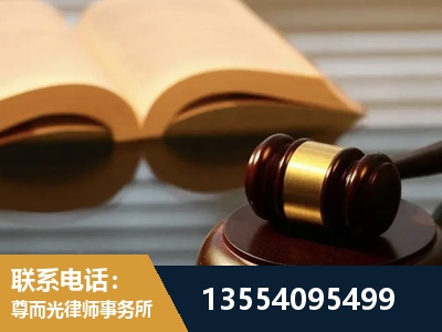 泰安-离婚财产分割律师